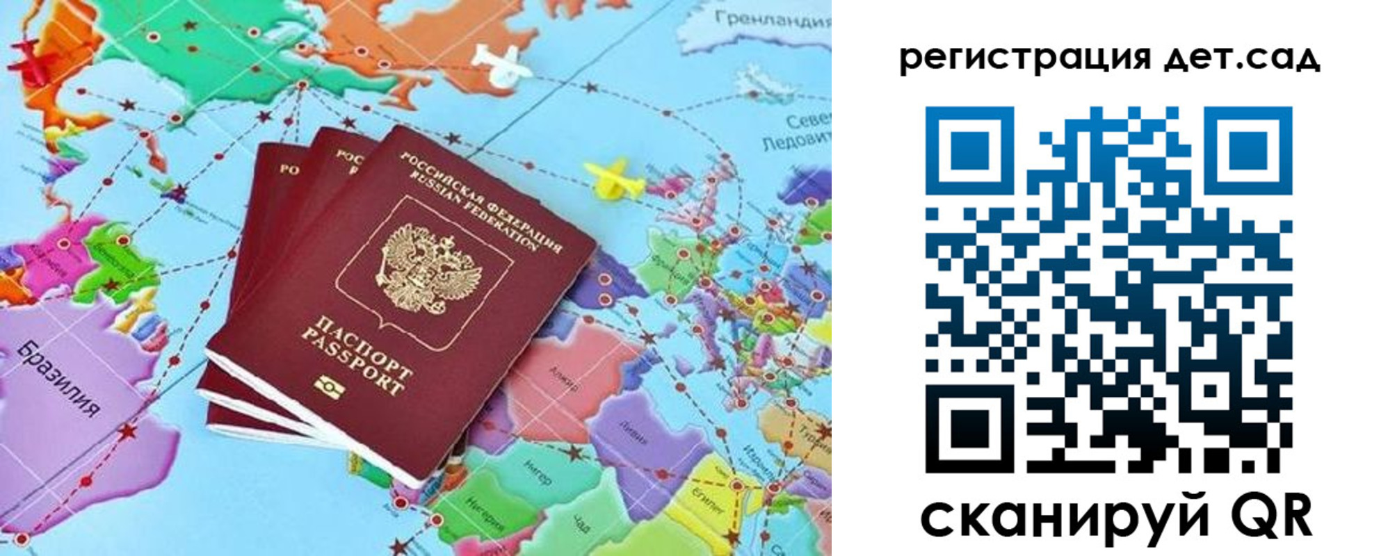 прописка ребенка в Барабинске