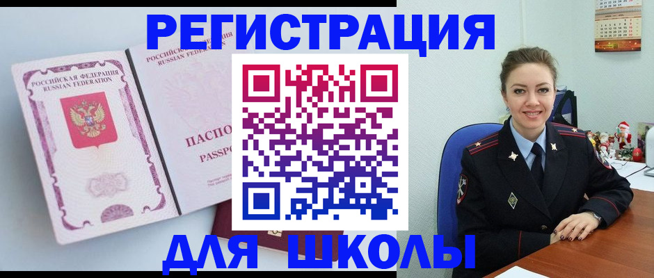 регистрация в Барабинске